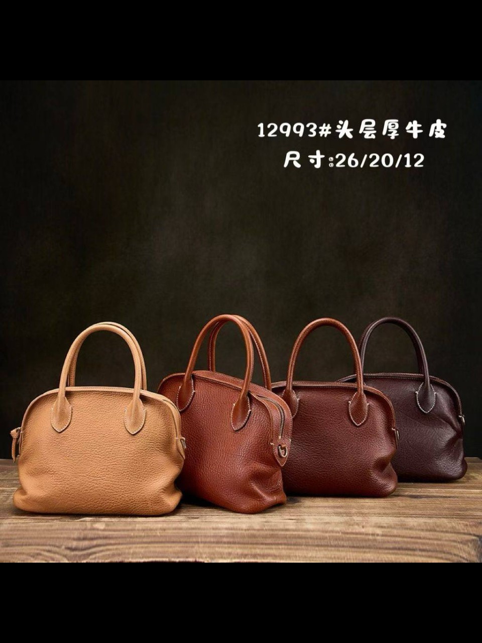 ტყავის ჩანთები