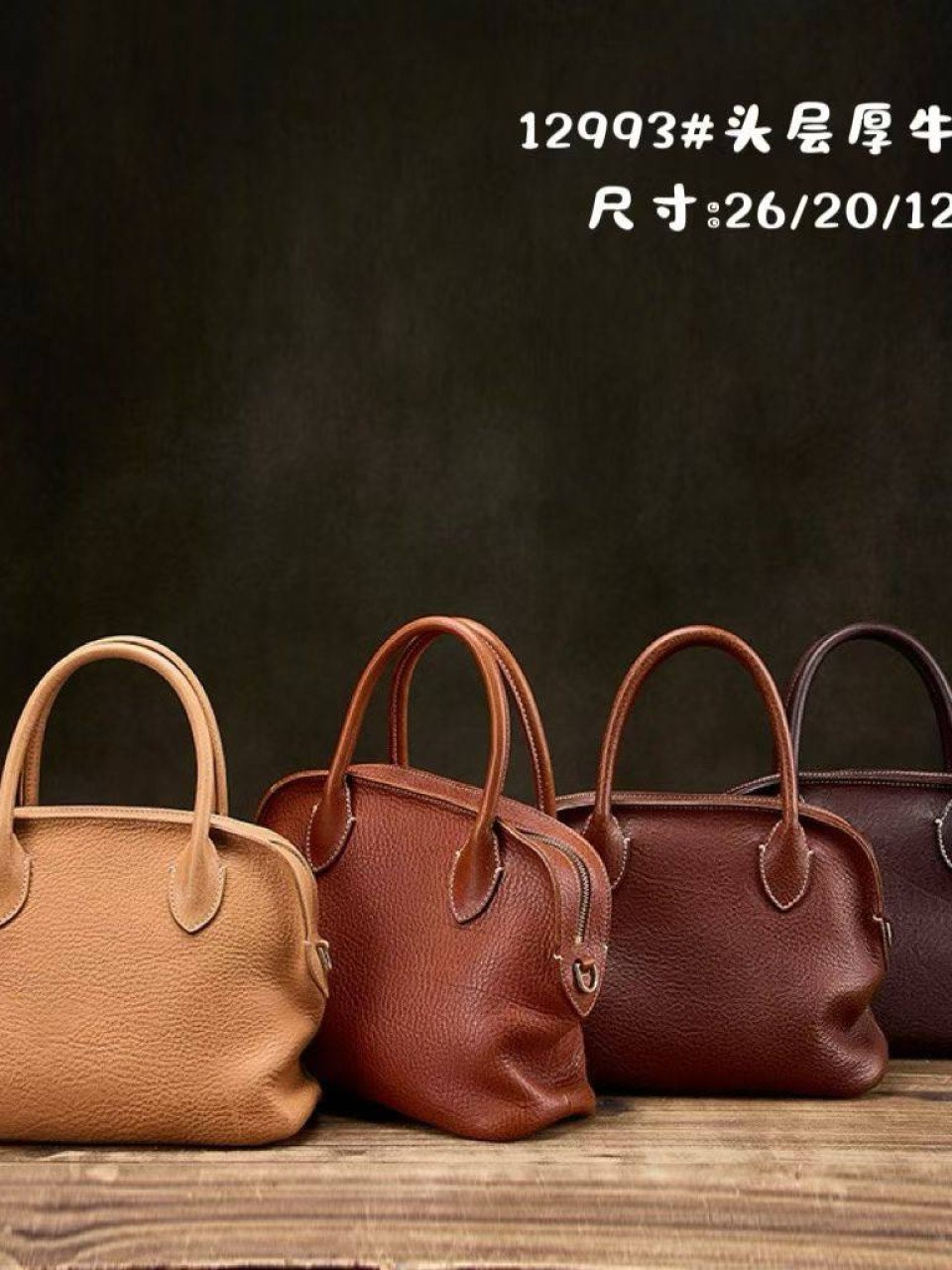 ტყავის ჩანთები