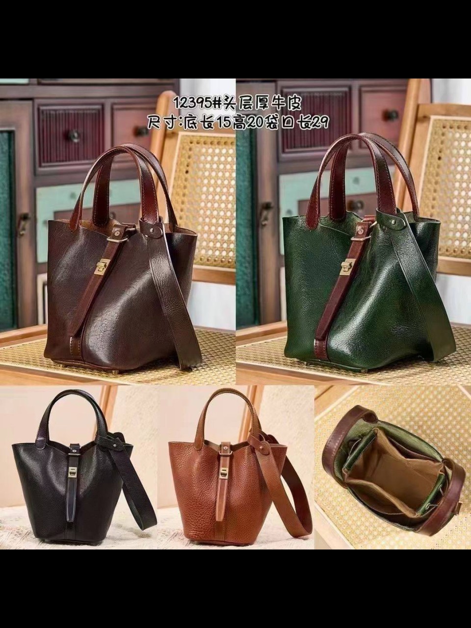 ტყავის ჩანთები