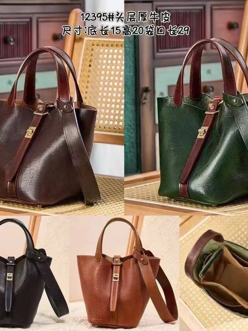 ტყავის ჩანთები