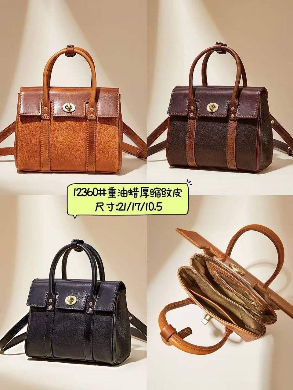 ტყავის ჩანთები